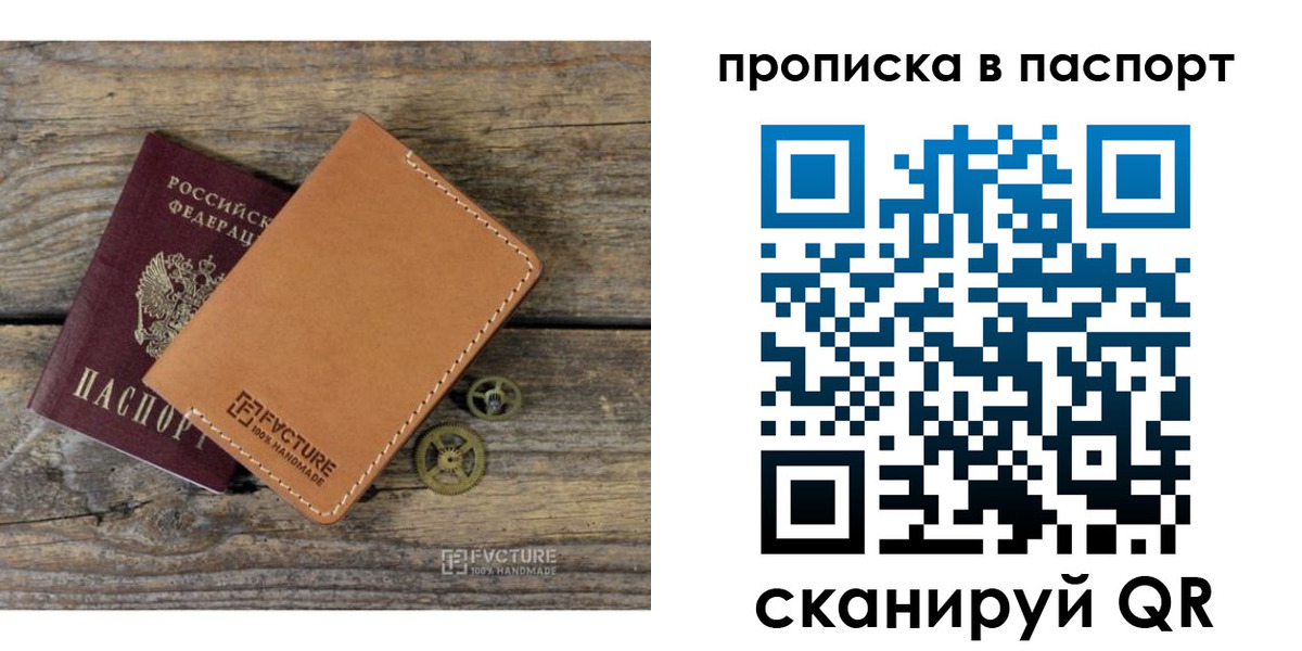 прописка регистрация в Нерчинске