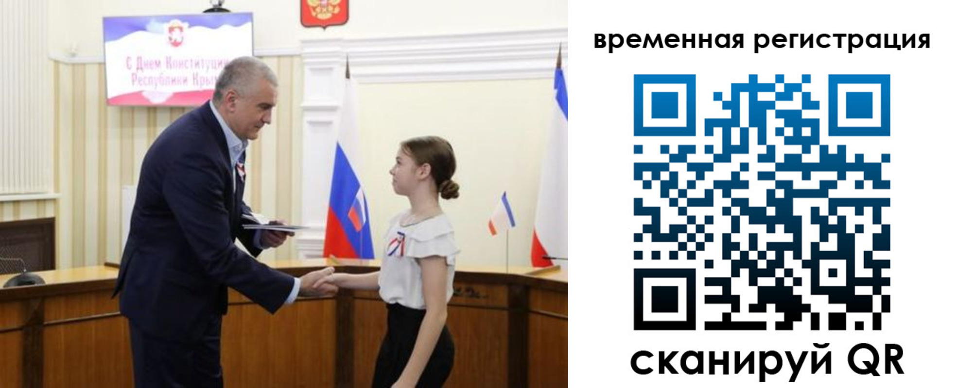 прописка 2025 в Нерчинске