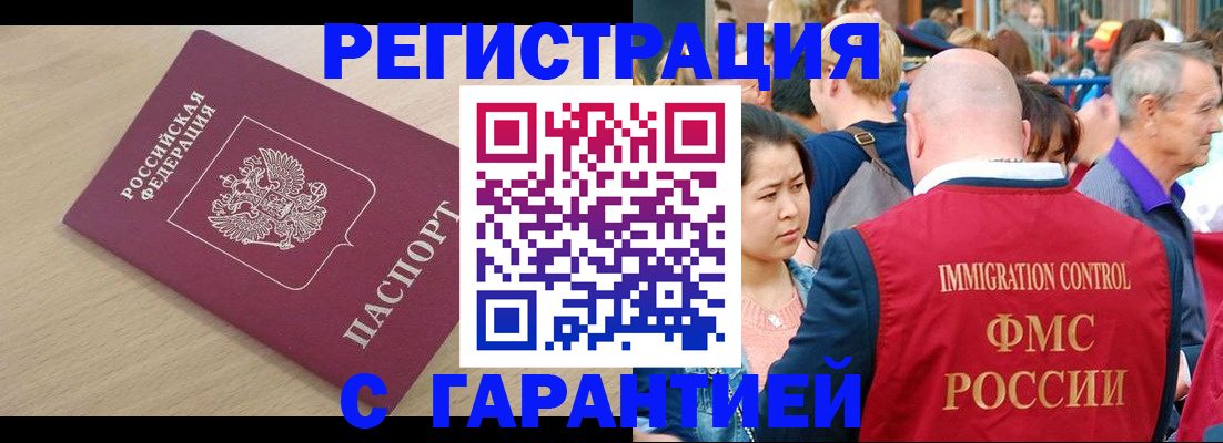 временная регистрация адрес в Нерчинске