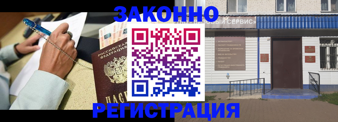 миграционный учет в Нерчинске