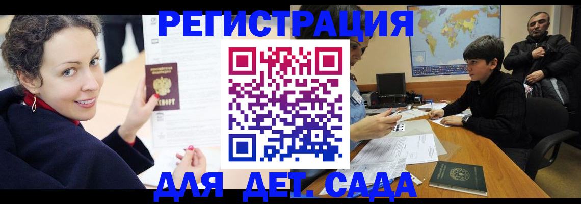прописка штамп в Нерчинске