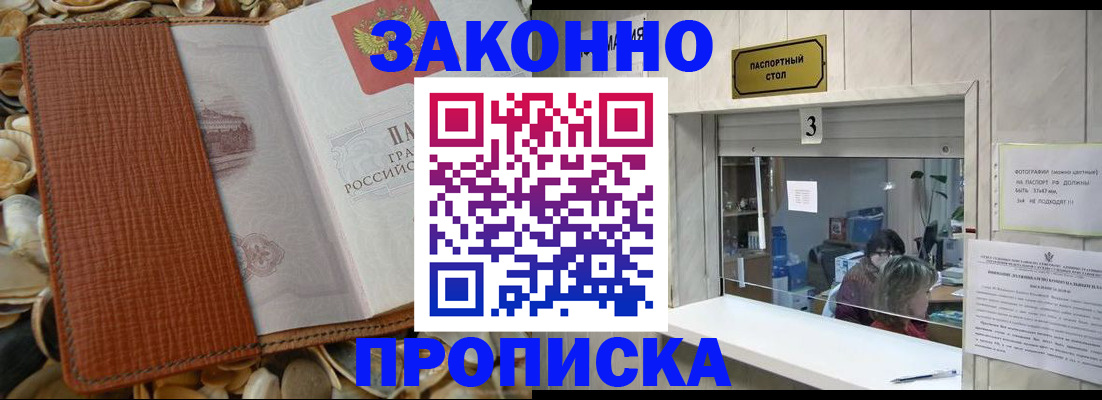 регистрация для школы в Нерчинске
