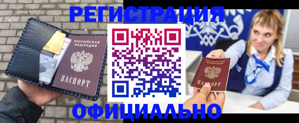 временная прописка в Нерчинске