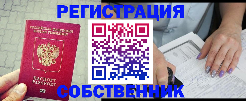 регистрация в Нерчинске