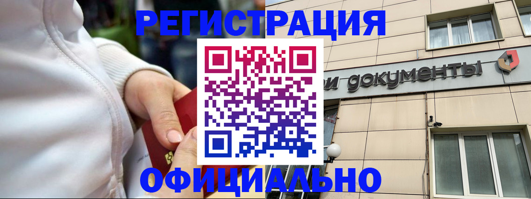 регистрация для школы в Нерчинске