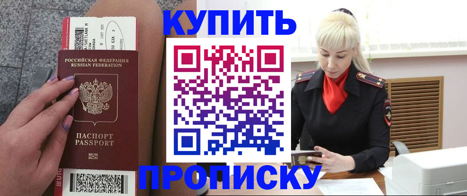 временная регистрация надежно в Нерчинске