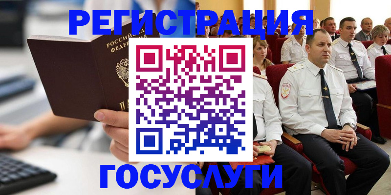 прописка в квартире в Нерчинске