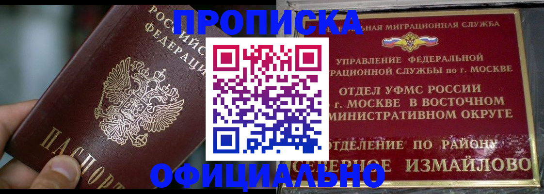временная регистрация госуслуги в Нерчинске