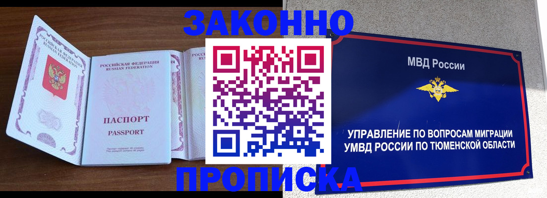 временная регистрация законно в Нерчинске