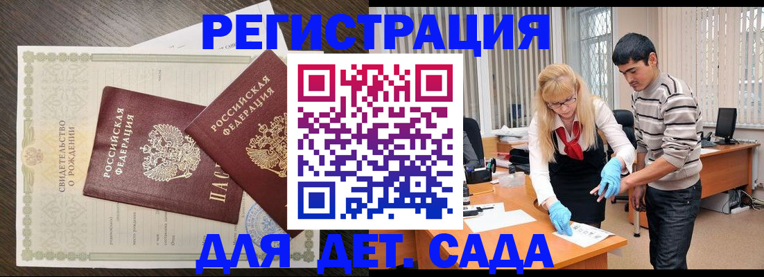 временная регистрация в Нерчинске