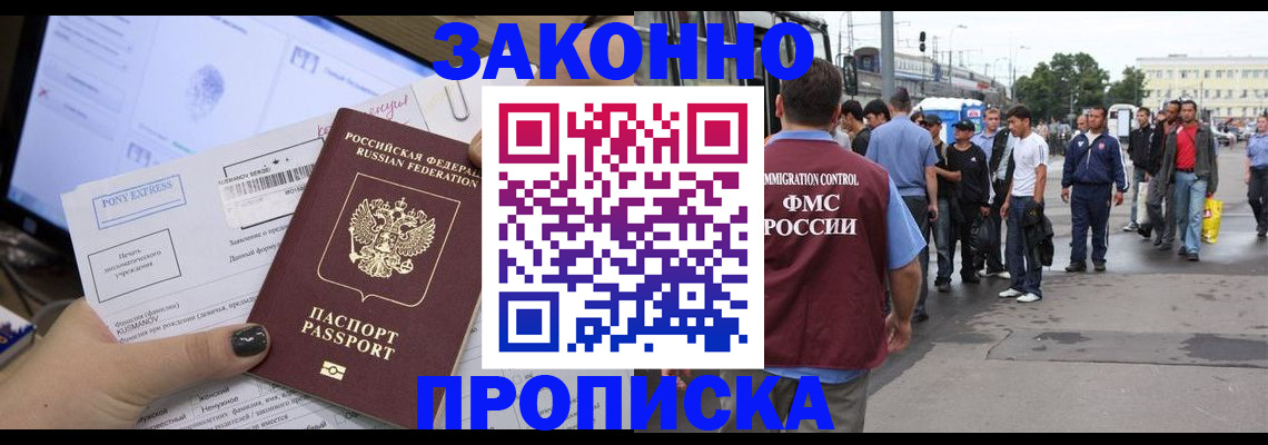 прописка паспорт в Нерчинске